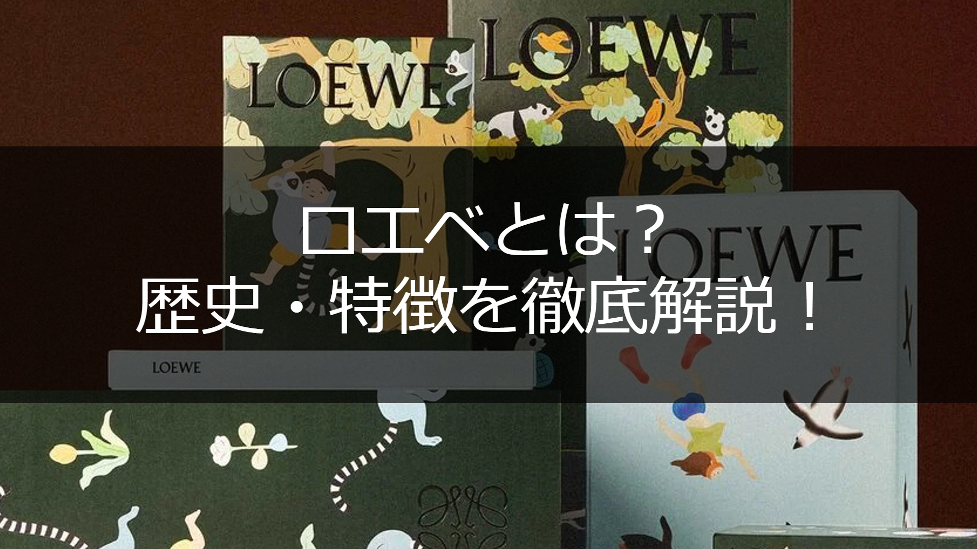 ロエベ ブランド 属する ジップ 6カードホルダー 