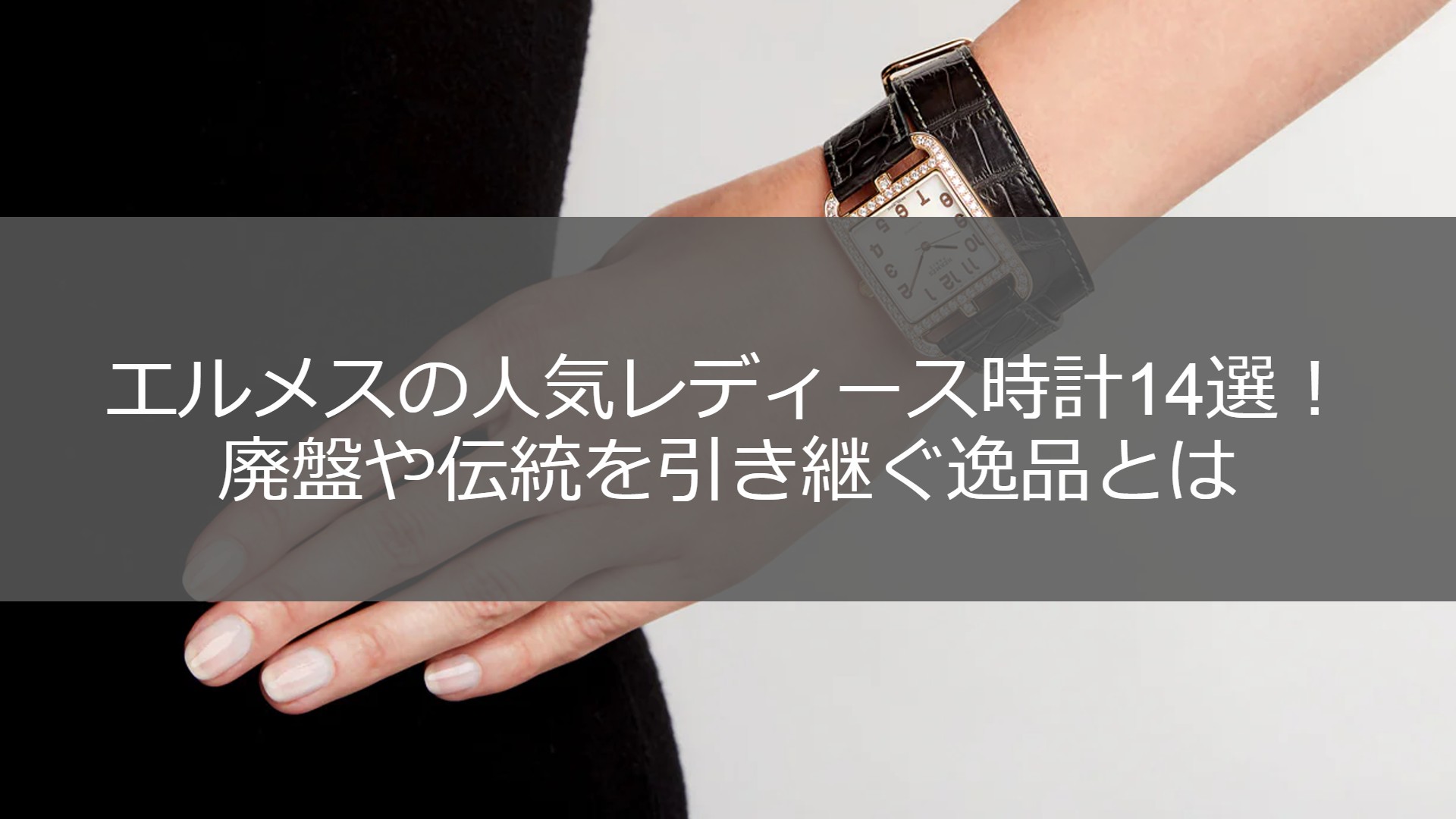 美品☆希少☆エルメス メドール 時計 バングル｜レディース 